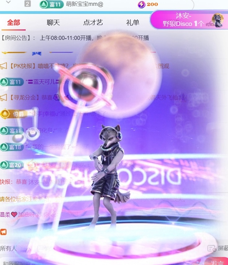 温柔❤️加油呀主播图片