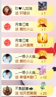 悦悦🧚‍♀️主播图片