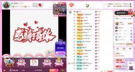 岚☆若冰♂的图片