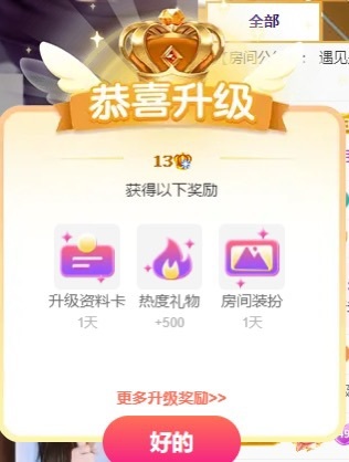 美羊羊.🐑🐑主播图片