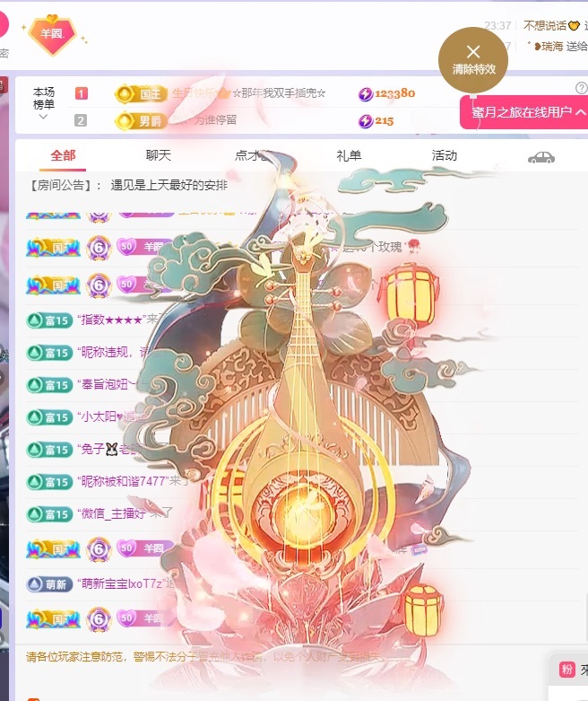 美羊羊.🐑🐑主播图片