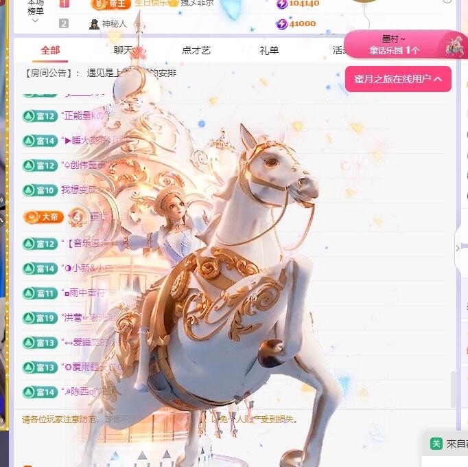 美羊羊.🐑🐑主播图片