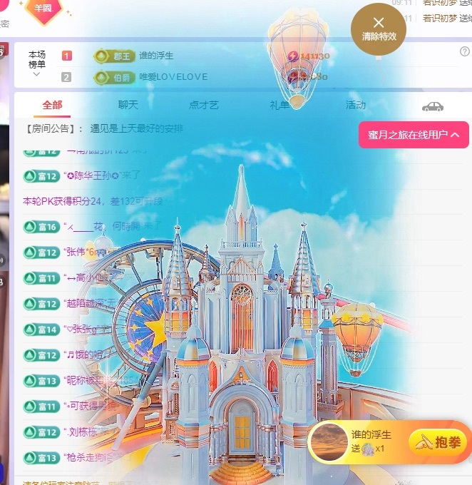 美羊羊.🐑🐑主播图片