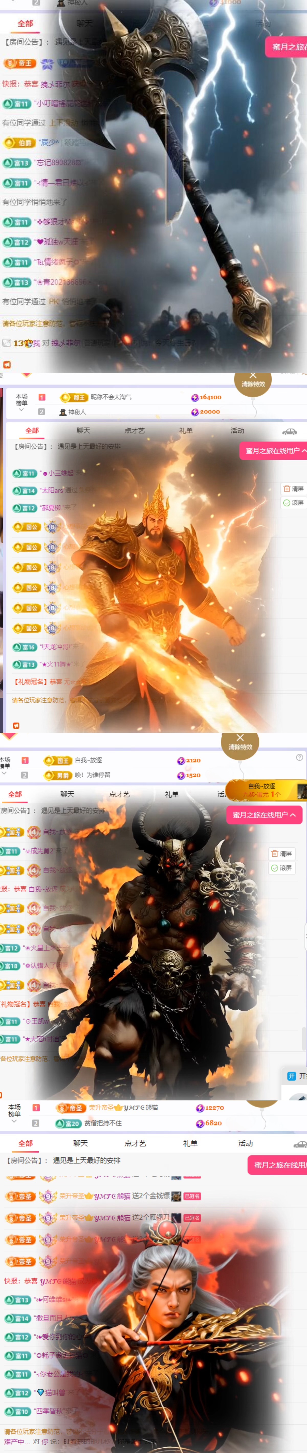 美羊羊.🐑🐑主播图片