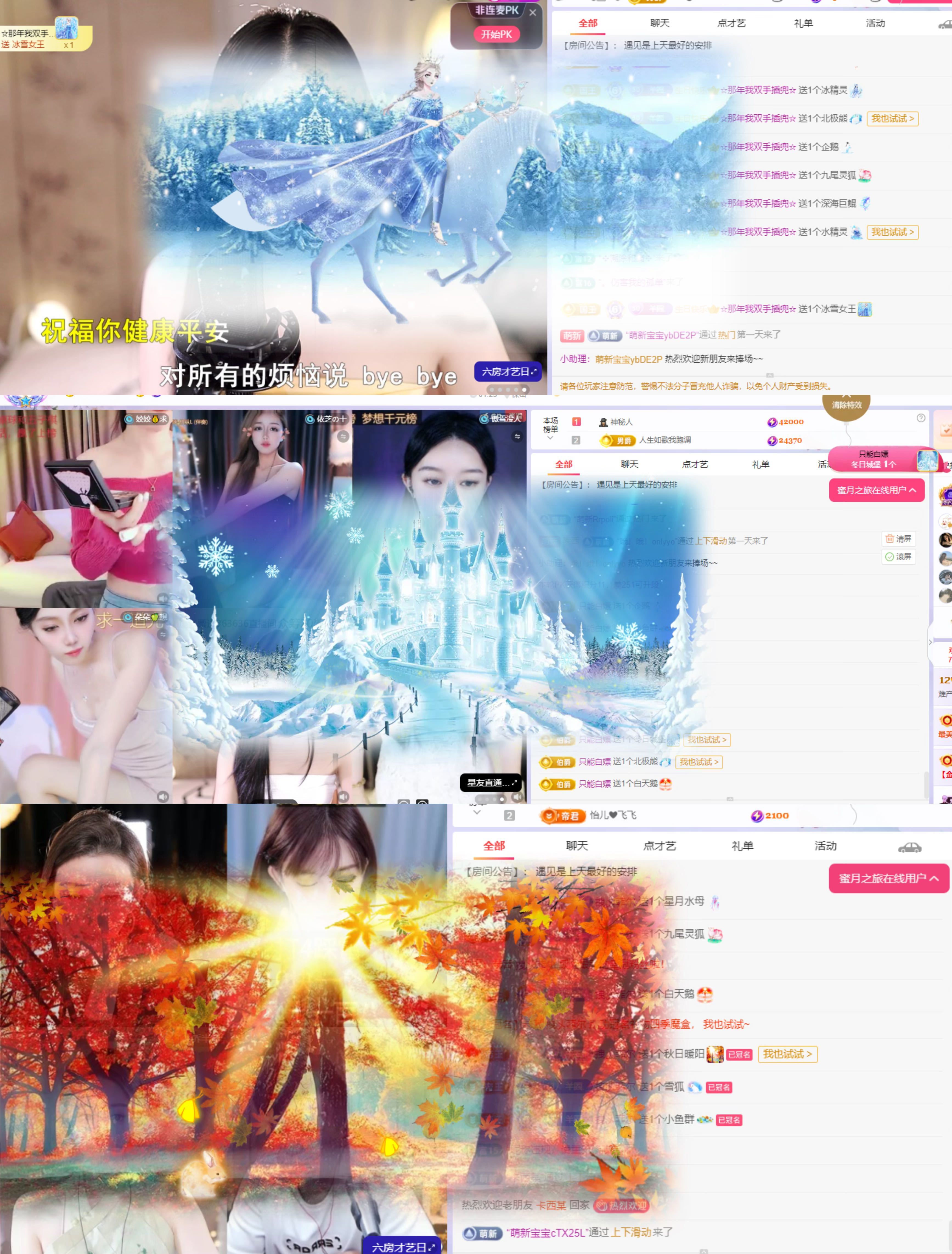 美羊羊.🐑🐑主播图片