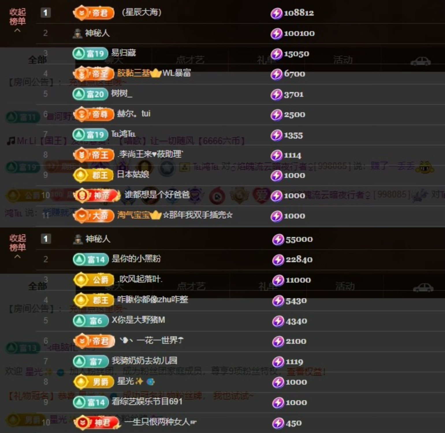 莫妮卡??在唱歌的主播照片