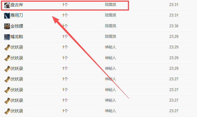 晚秋《加油版》的主播照片