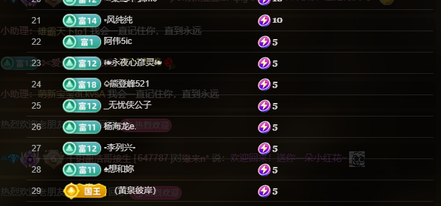 千钥休两天主播图片