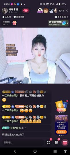 @一江東去@照片的图片