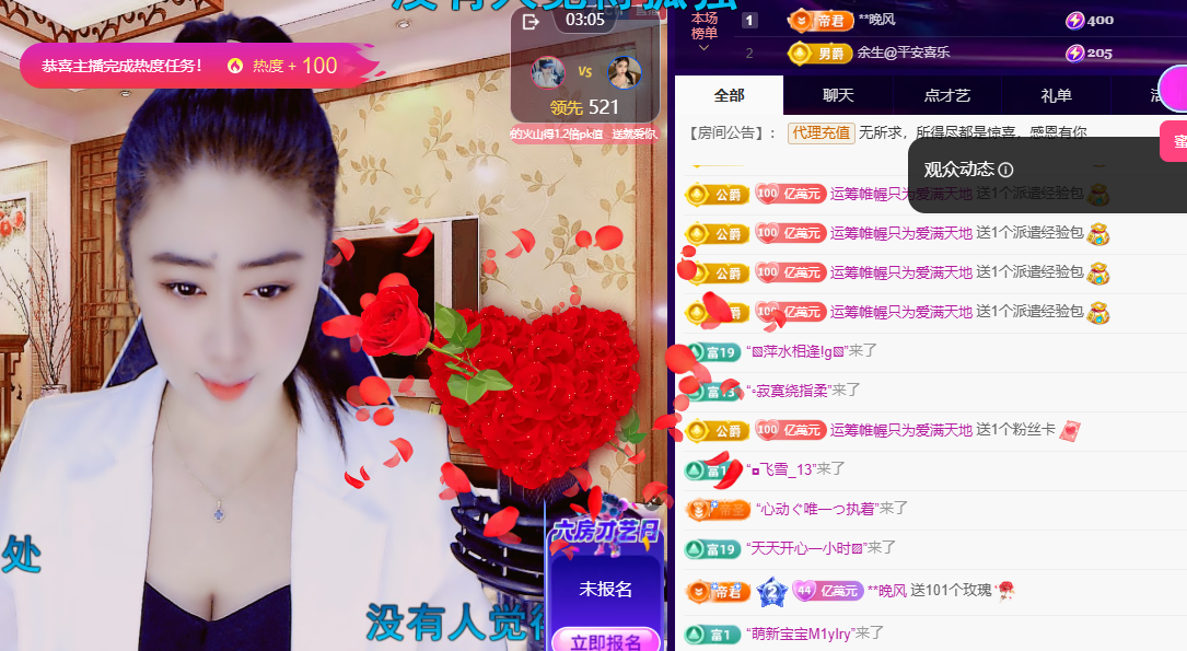 聆听~福妞儿主播图片