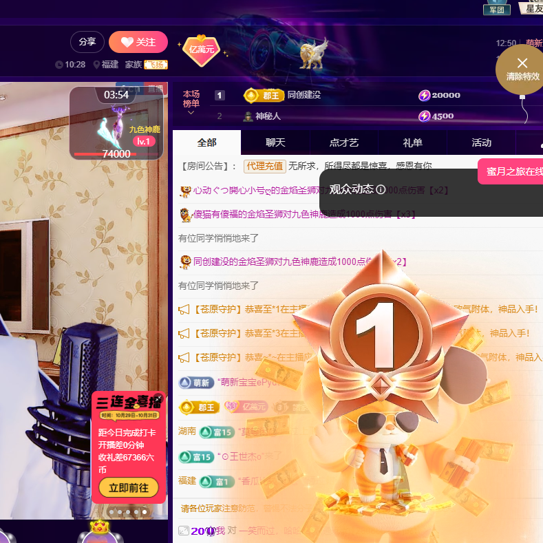 聆听~福妞儿主播图片