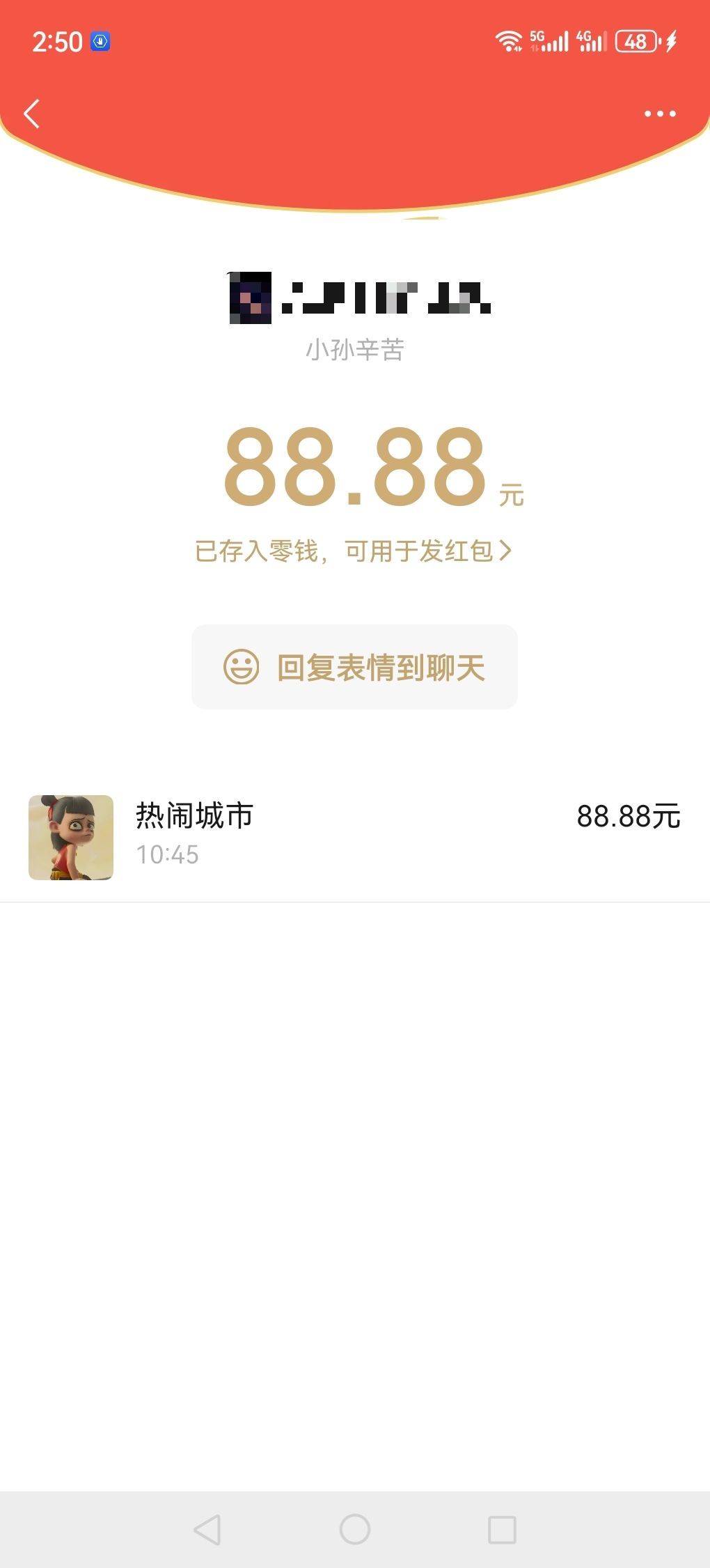 优选代理孙尚香主播图片