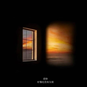 青山不及你眉长.