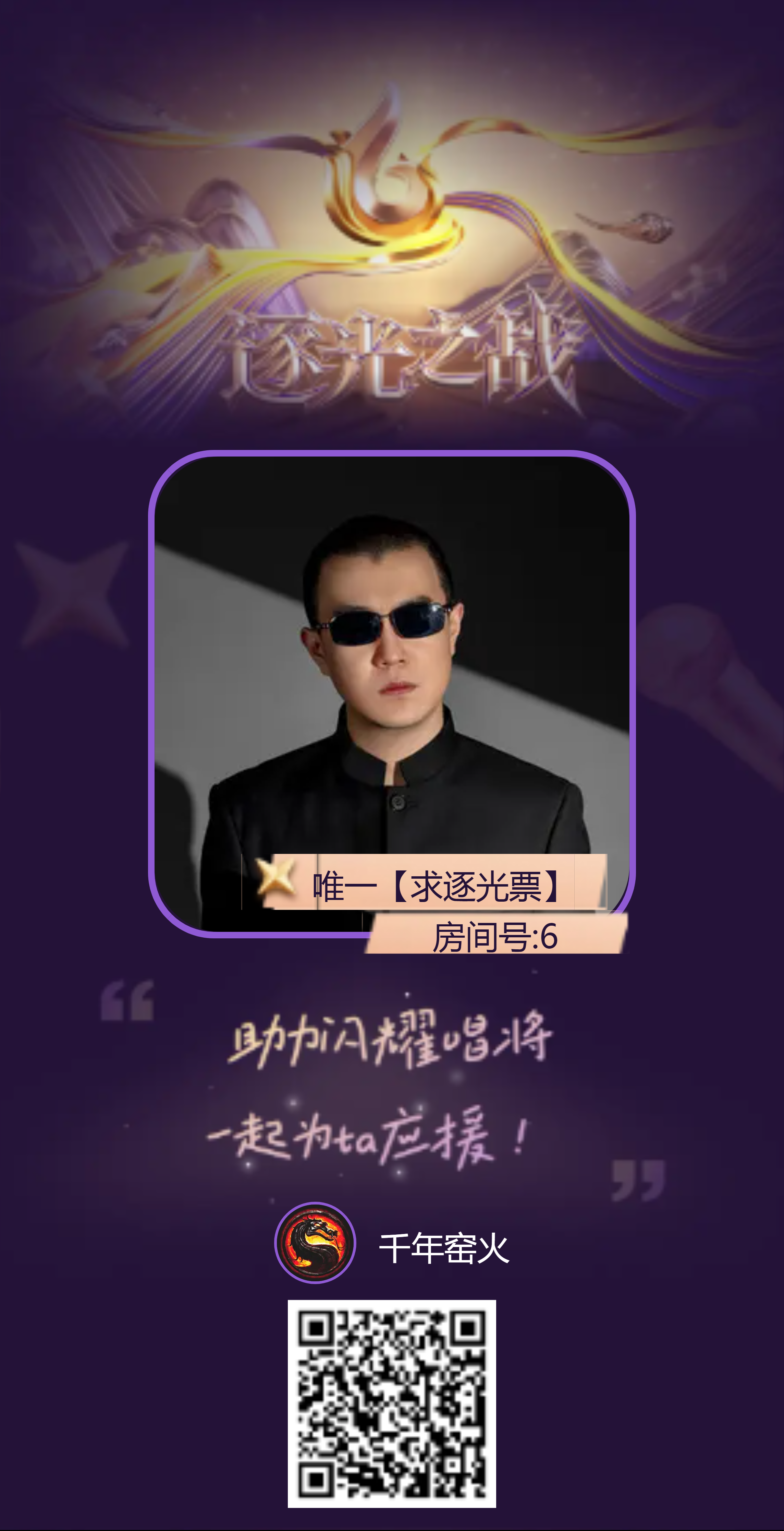 千年窯火的主播照片