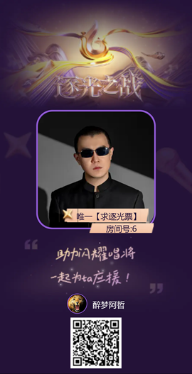 醉梦阿哲的图片