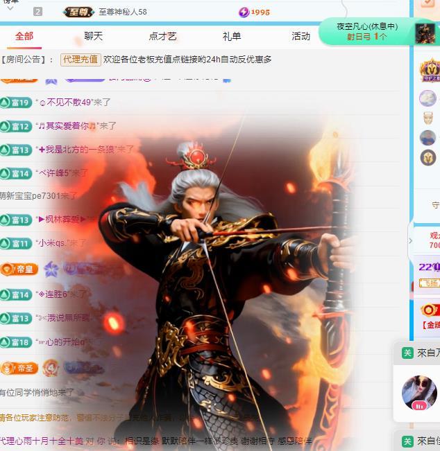 代理心雨十一月聚寶盆的主播照片