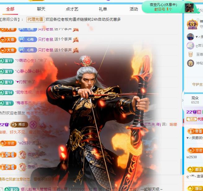 代理心雨十一月聚寶盆的主播照片