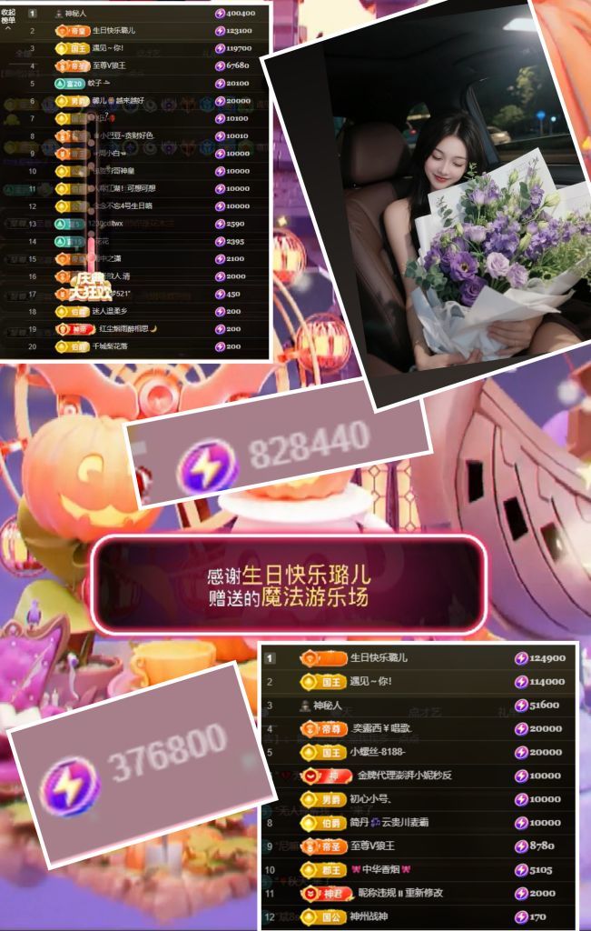 冰魄璐兒的主播照片