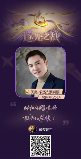 醉梦阿哲的图片