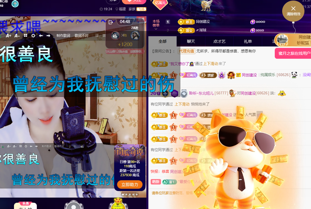 聆听~福妞儿主播图片