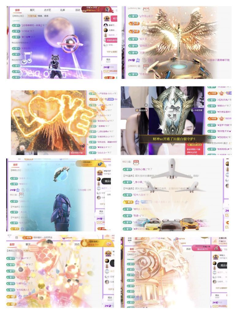 ??冰雪????加油主播圖片