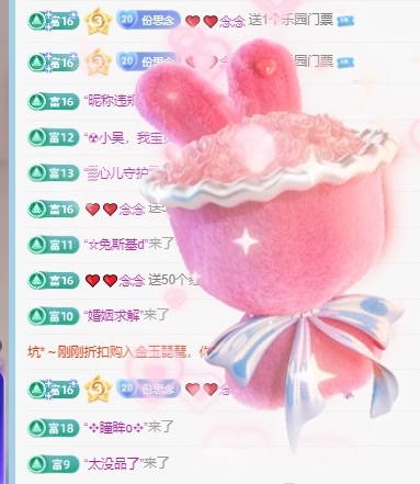 顾念念🍓新人盼守护主播图片