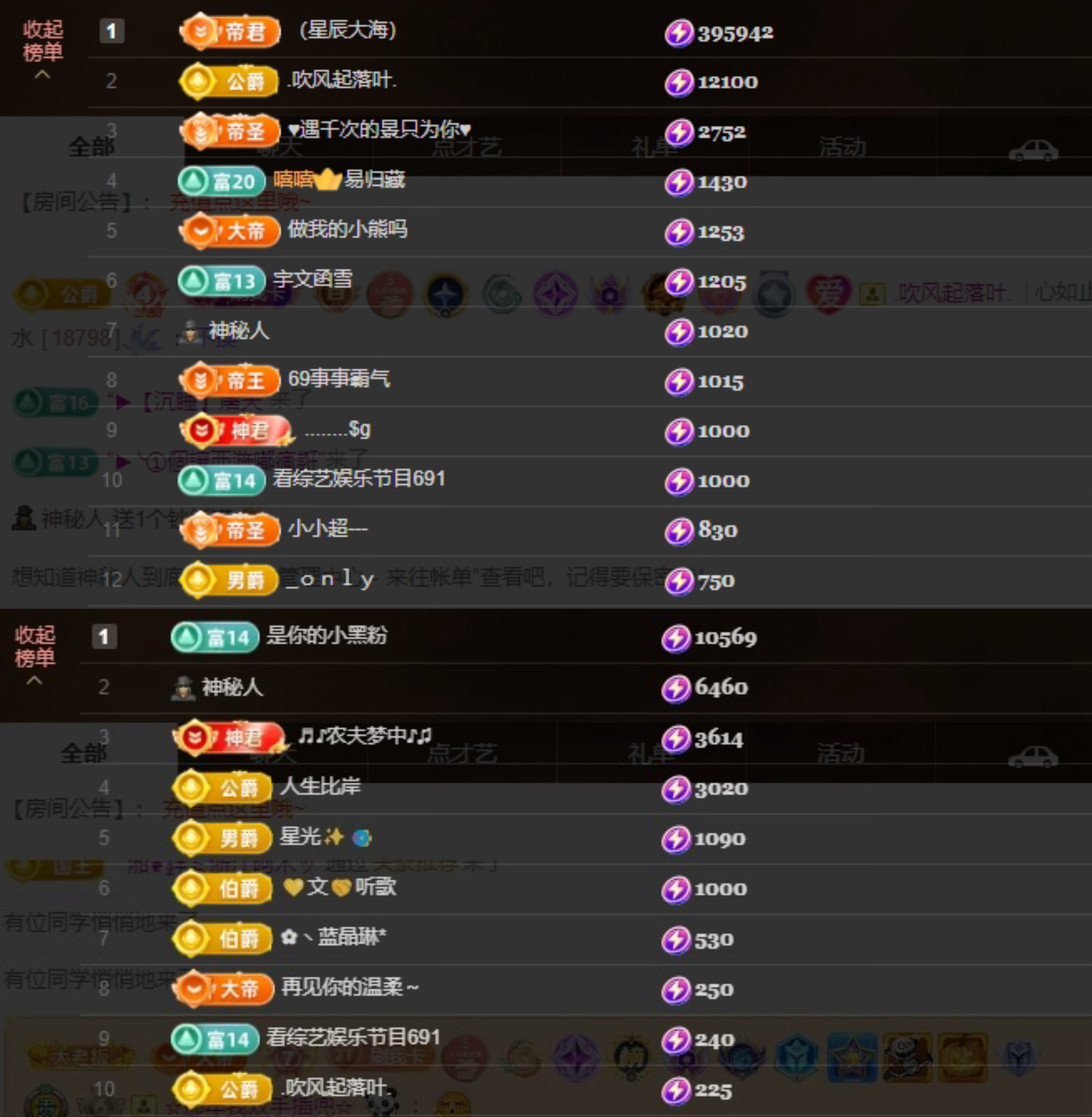 莫妮卡??在唱歌的主播照片