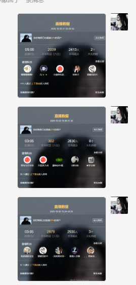 蔓蔓🤡饿死了主播图片