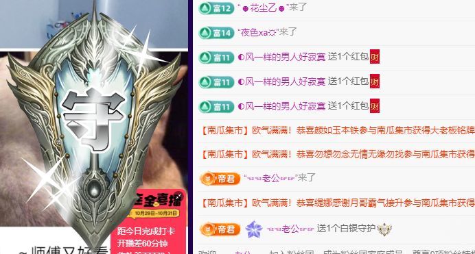 子默学长（八卦王子）主播图片