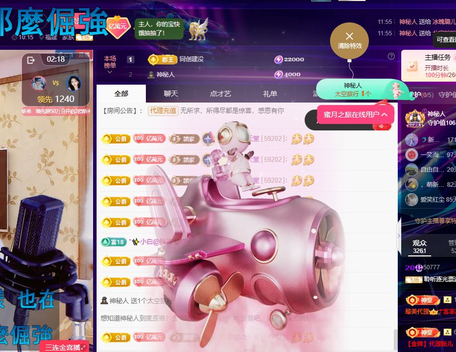 聆听~福妞儿主播图片