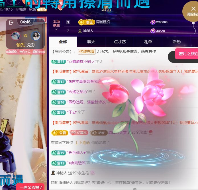 聆听~福妞儿主播图片