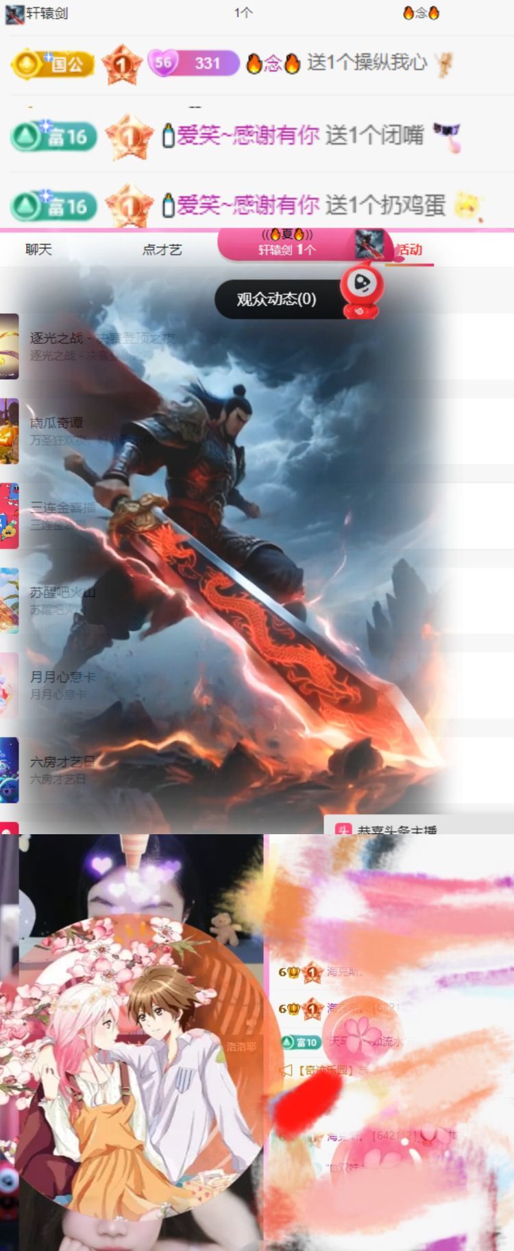 海克斯。主播图片