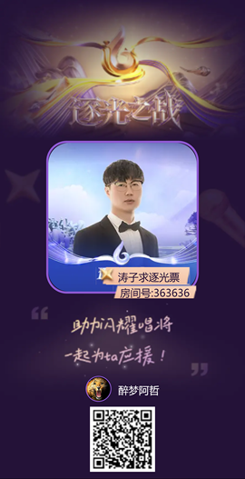 醉梦阿哲的图片