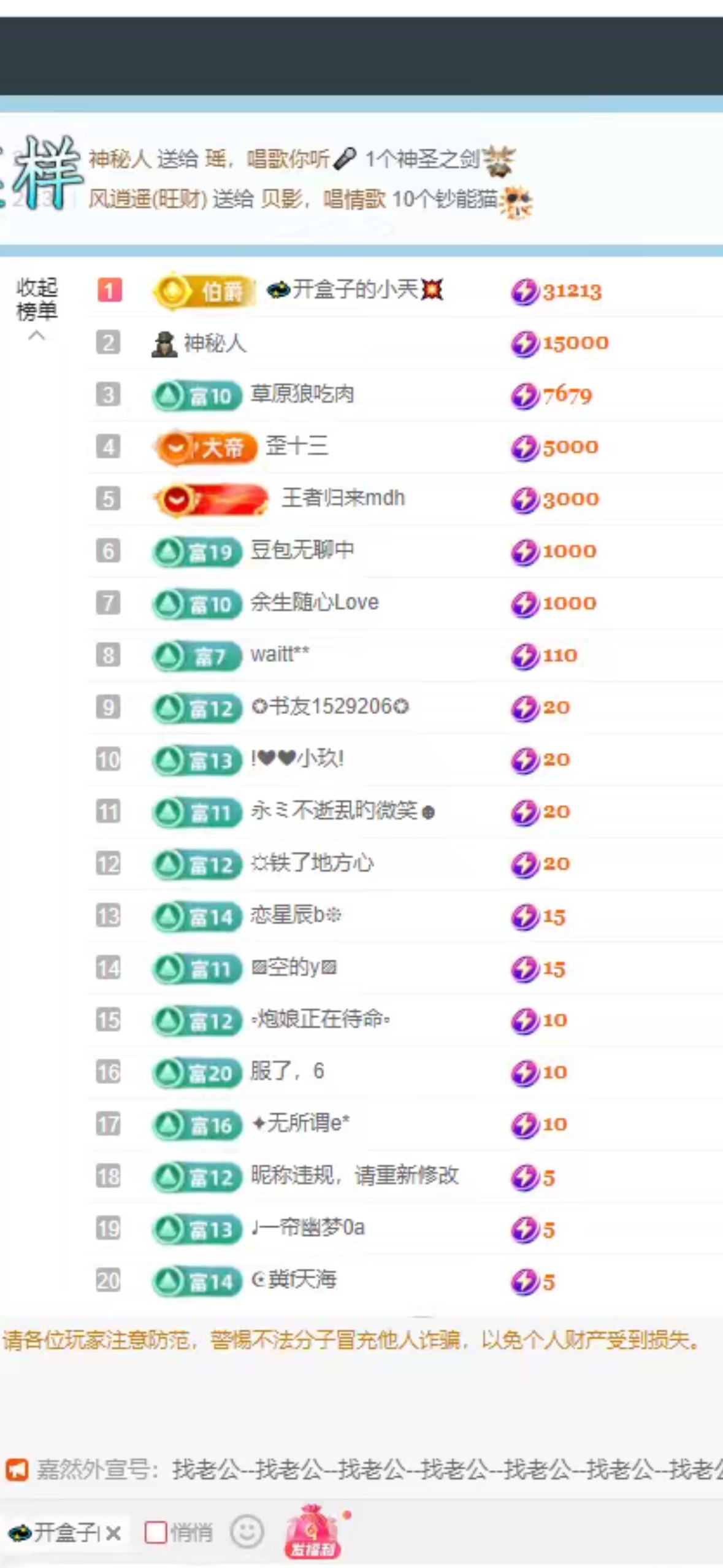 瑶，唱歌你听🎤主播图片