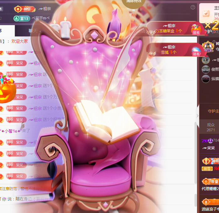 ╭?呆呆主播圖片