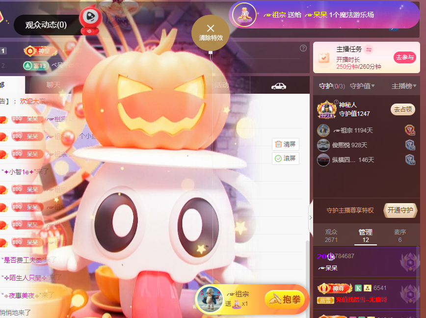 ╭?呆呆主播圖片