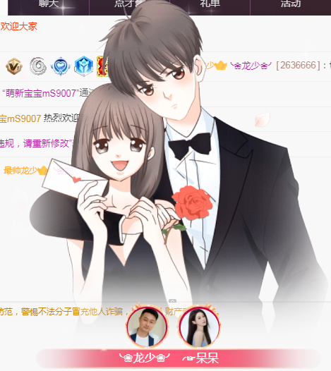 ╭?呆呆主播圖片