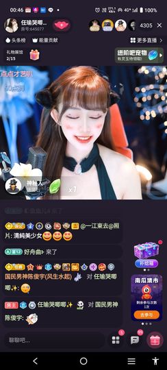 @一江東去@照片的图片