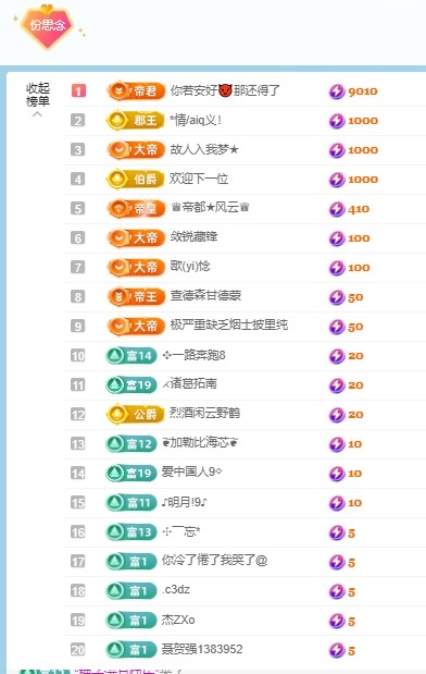 顾念念🍓新人盼守护主播图片