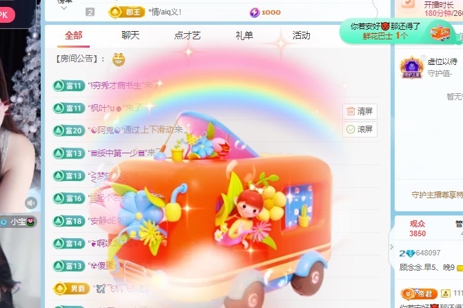 顾念念🍓新人盼守护主播图片