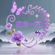 🌷在水一方🌷9