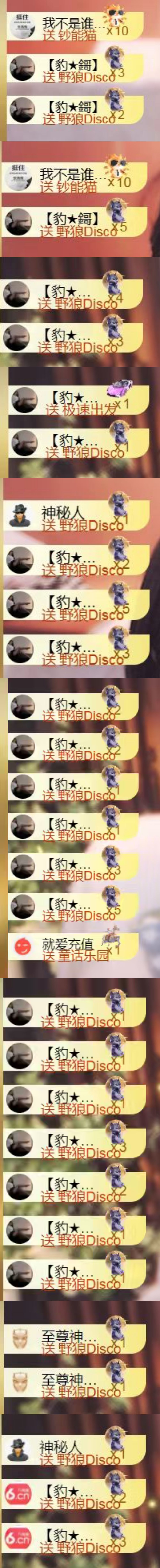 天宝💞11号周年庆主播图片