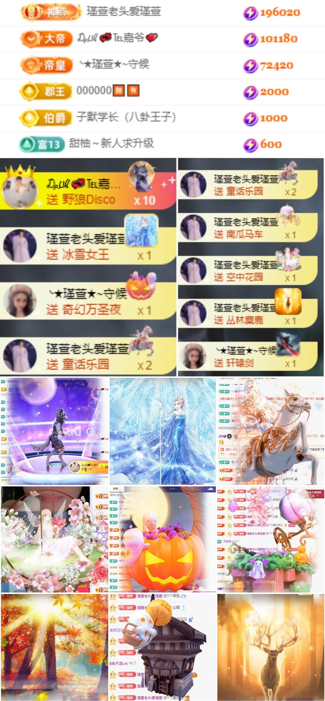 ★︶瑾萱、休一下主播图片