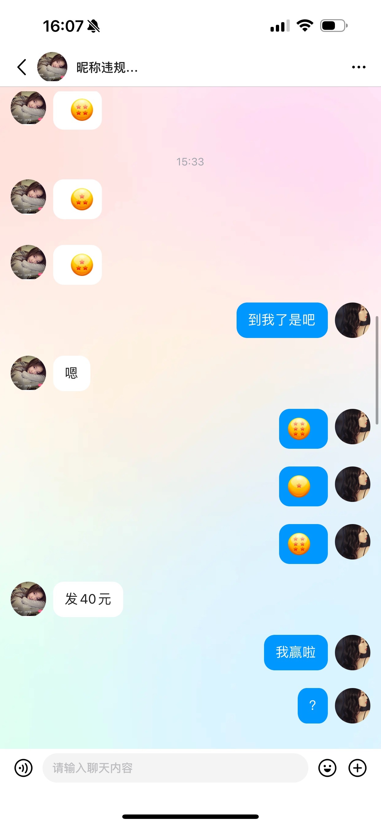 小蝶👑好运常在～主播图片