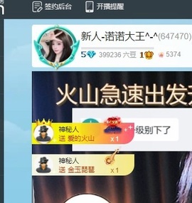 新人-诺诺大王^-^的图片