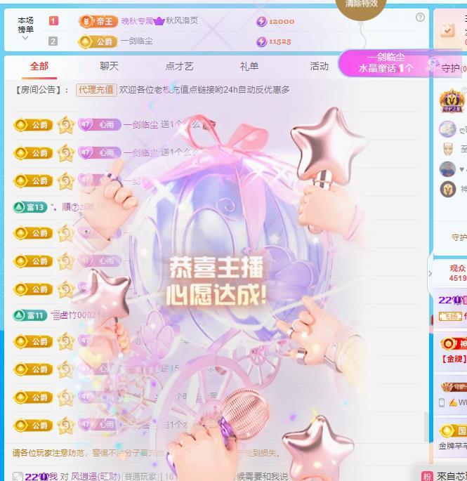 代理心雨十一月聚寶盆的主播照片