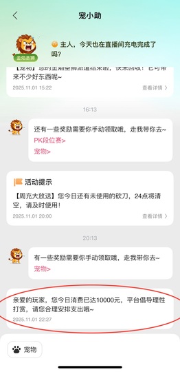 猫猫🌱JING.7的图片