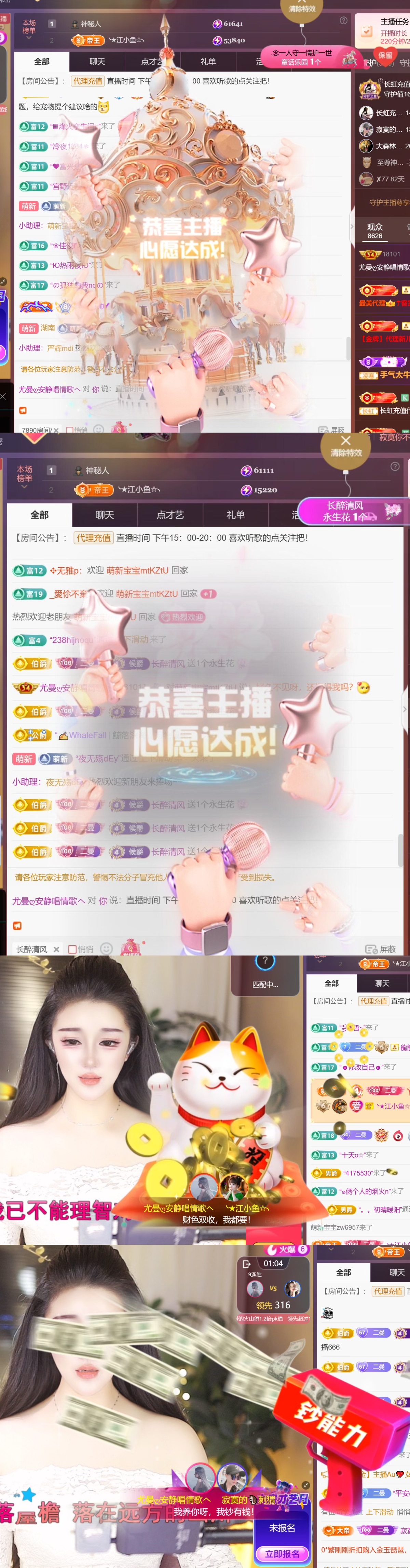 尤曼ღ安静唱情歌へ主播图片