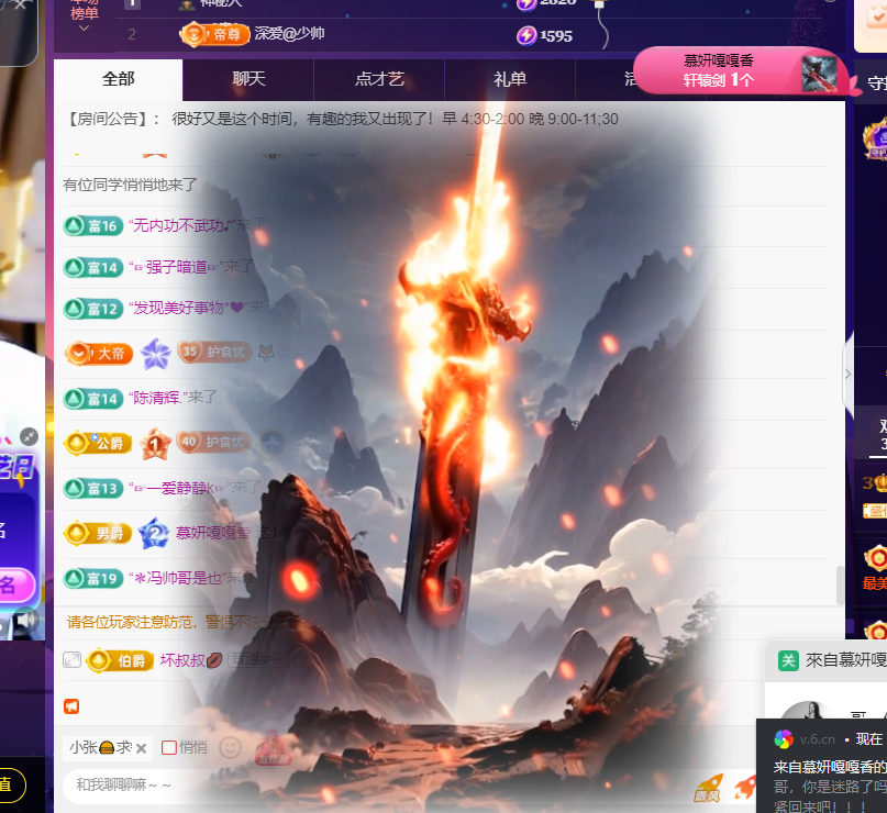 阿忧👑重头再来主播图片