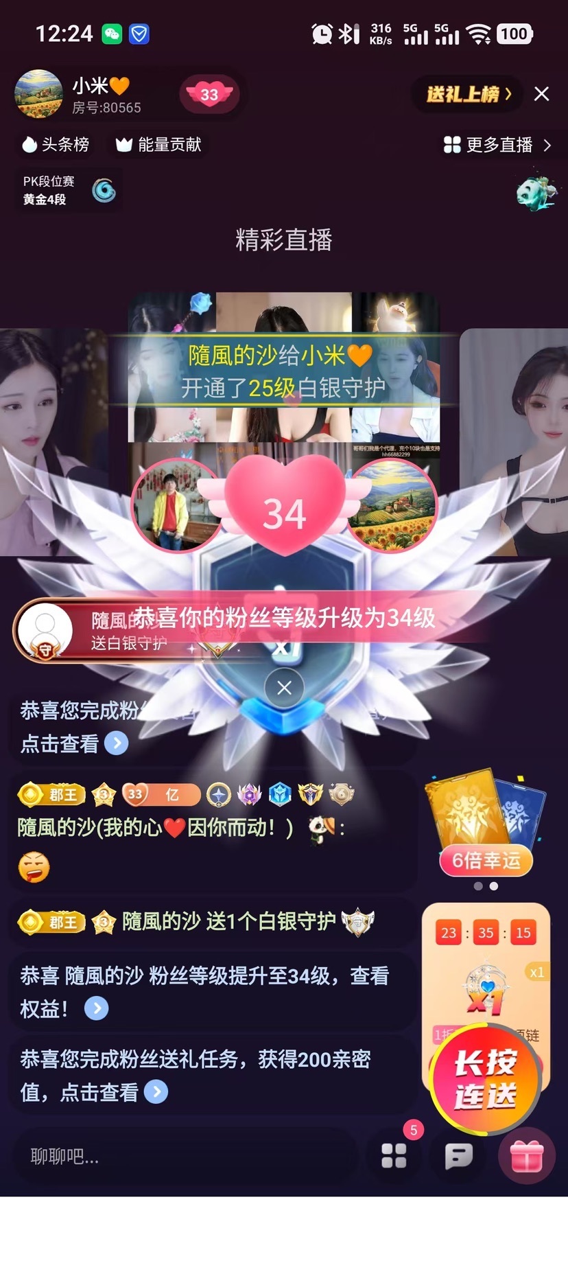 小米??主播圖片